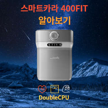 스마트카라 400FIT PCS-400