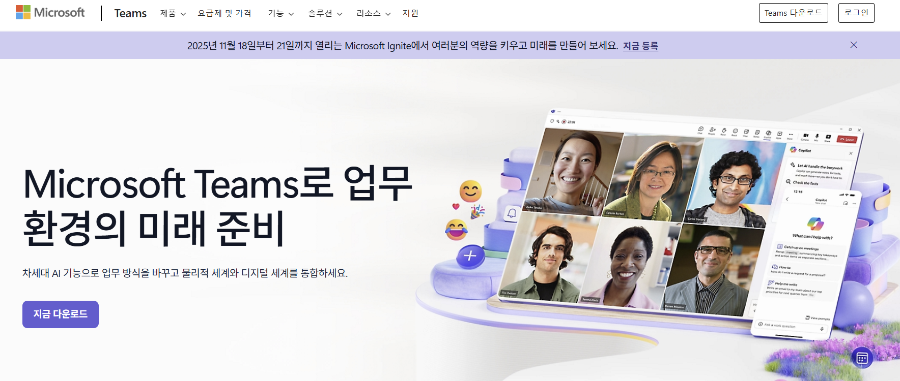 팀즈
