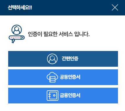 본인인증