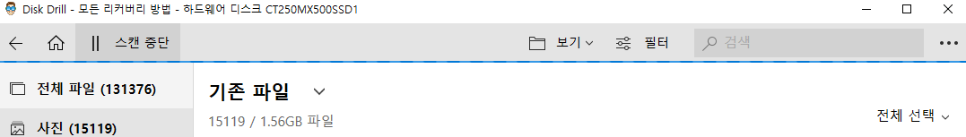휴지통 비우기 완전삭제한 파일 복원하기