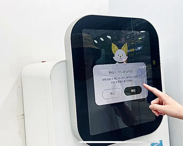 민팃 시세조회 ATM 위치