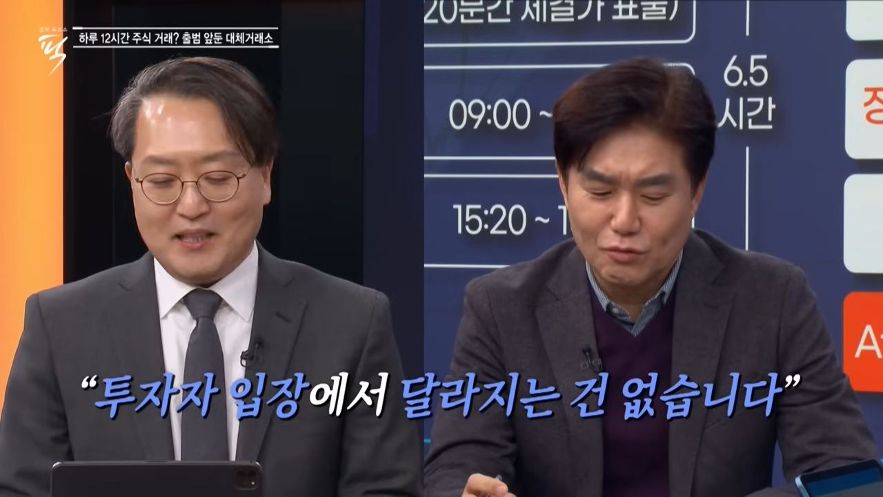 대체거래소 넥스트레이드