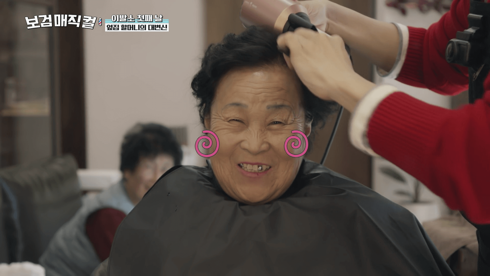 보검매직컬-박보검-다이슨-드라이기-사용