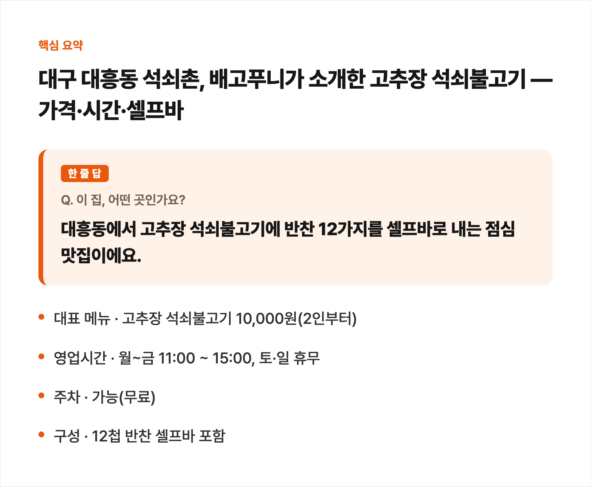 핵심 요약
