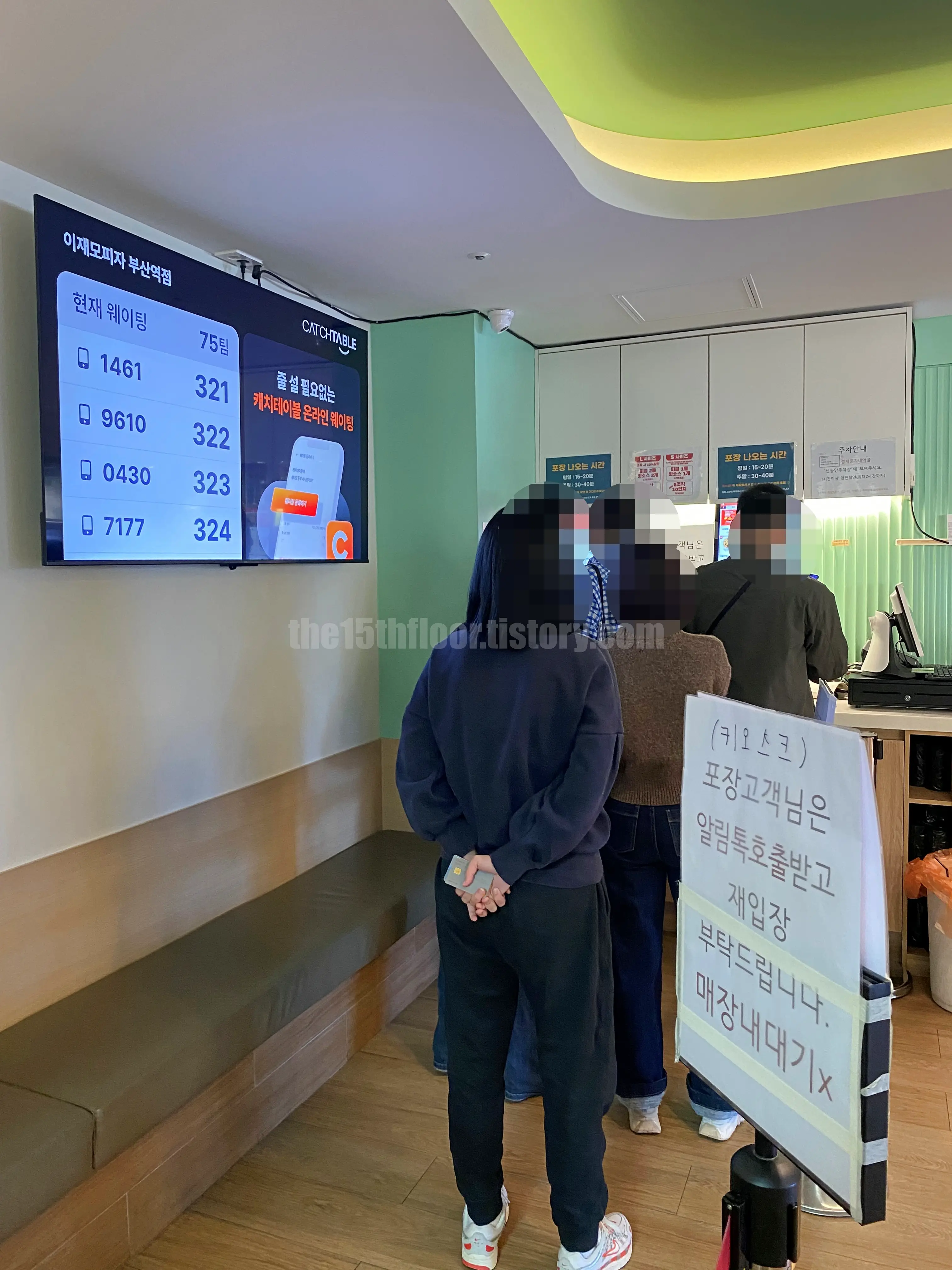 부산 동구 &amp;#39;이재모 피자&amp;#39; 부산역점