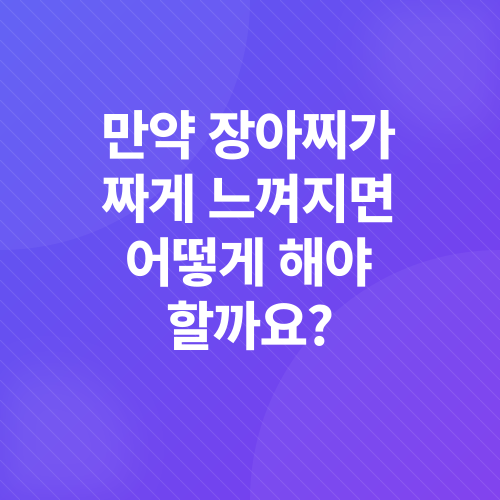명이나물 장아찌 레시피_3