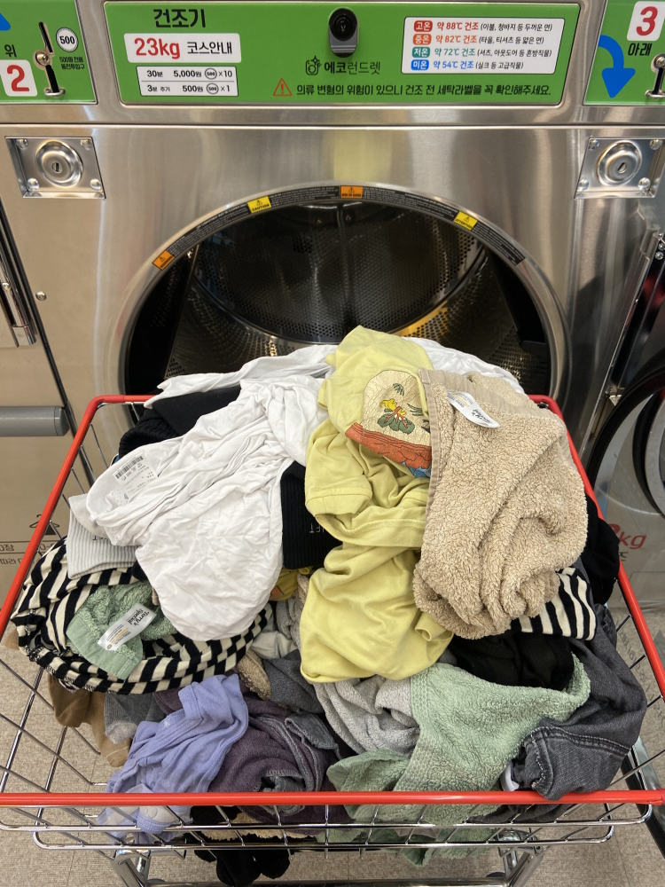 다산신도시 24시 셀프빨래방 에코런드렛 이용방법 이용후기