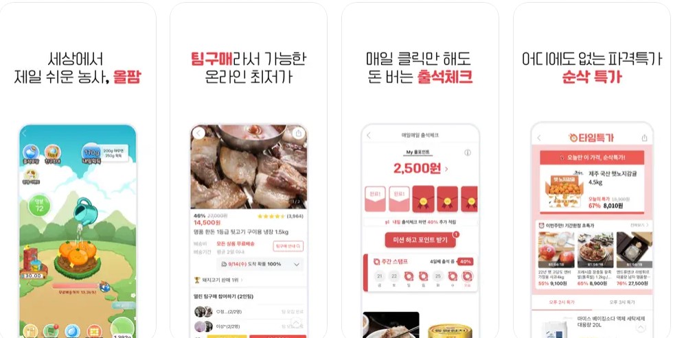 올팜 맞팜 친구 맺기