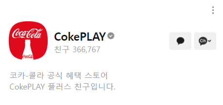 카카오톡 무료 이모티콘