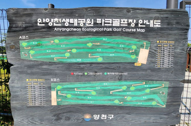 양평누리체육공원 파크골프장