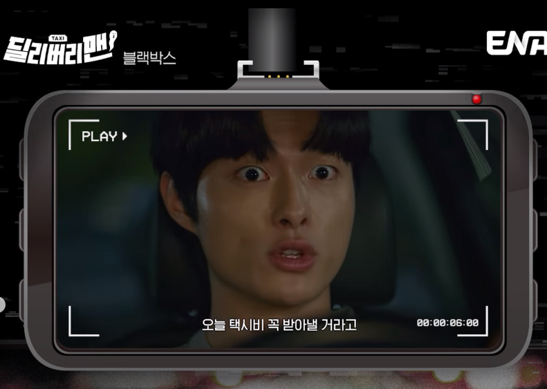 딜리버리 맨 드라마