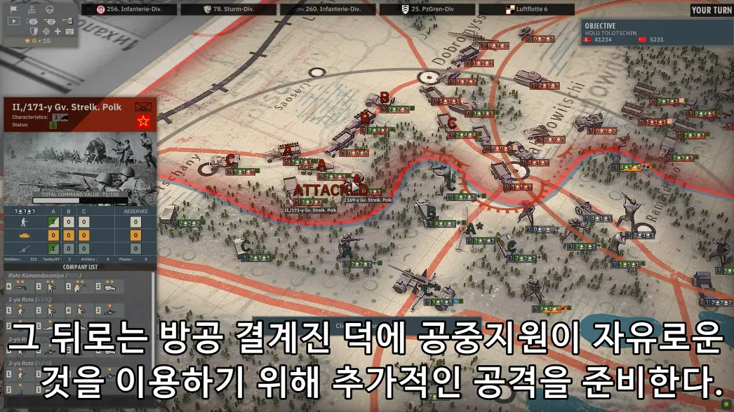 추가적인 반격 준비.