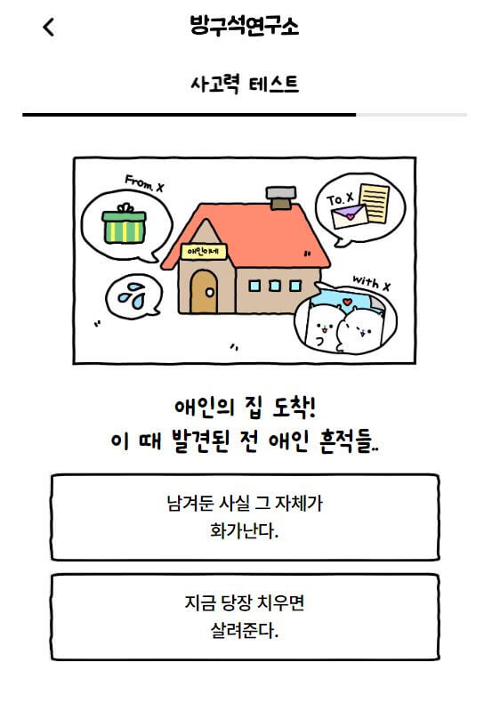 원영적사고 테스트 MBTI 00적 사고 테스트