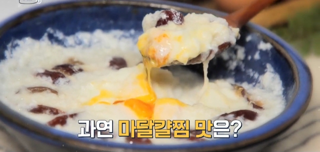 엄지의제왕 마달걀찜