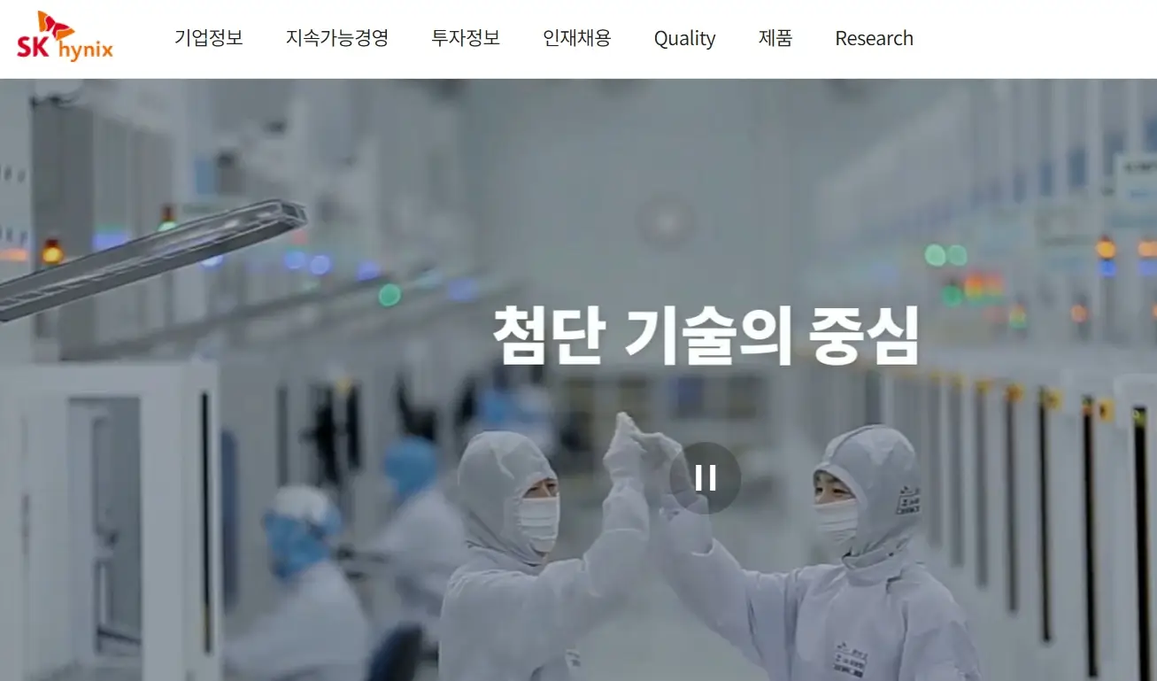 반도체 관련주 수혜주