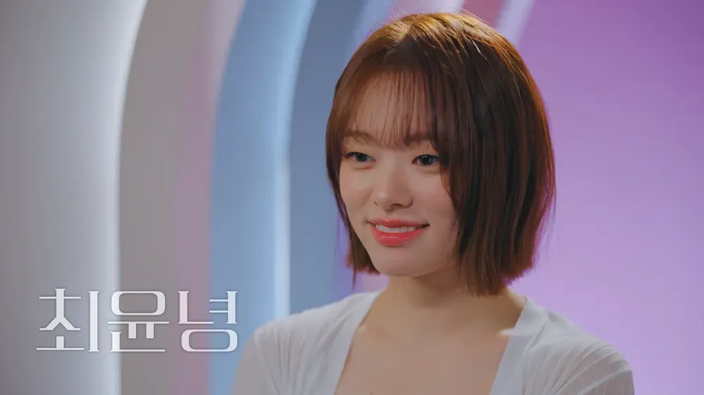 최윤녕 - 당당하고 쿨한 매력의 소유자