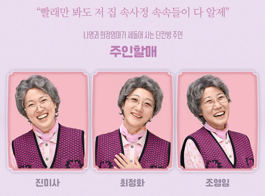 뮤지컬 빨래 출연진