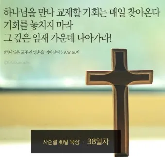 사순절 기간 대표 기도문 모음_5