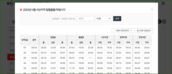 서산 가야산 일출일몰
