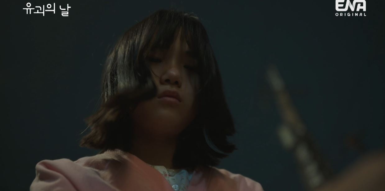유괴의날_2회
