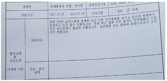 얀센백신사망/