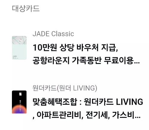 2025년+5월+신용카드+하나+신규혜택+대상카드