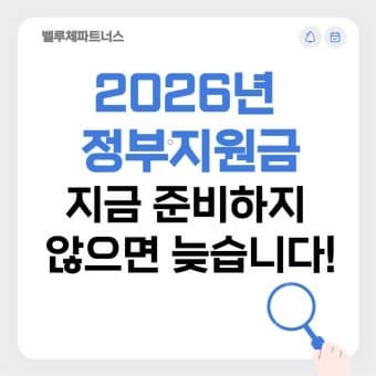 정부지원금 조회 신청하기
