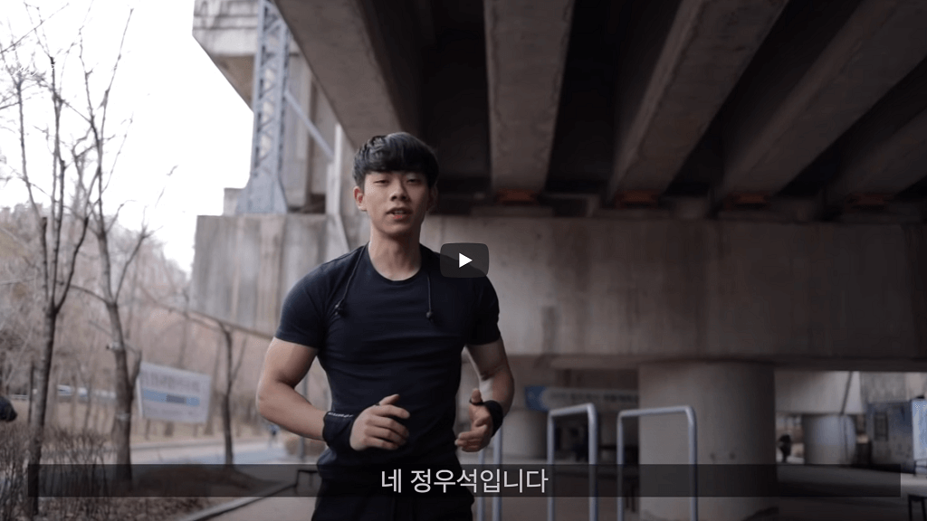 유튜버 정우석님 운동사진