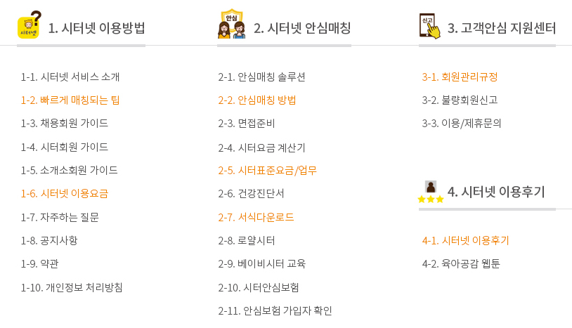 시터넷 이용방법