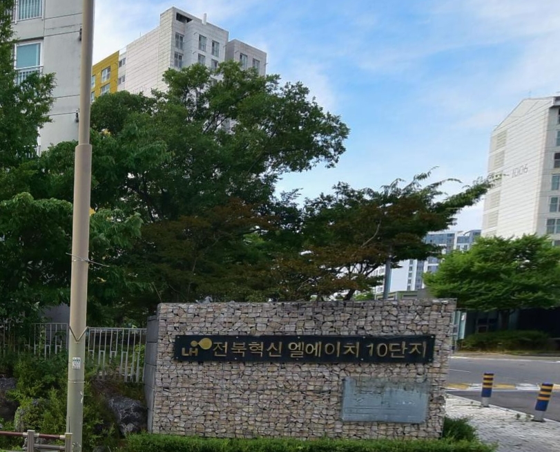 전주혁신도시 엘에이치10단지 앞