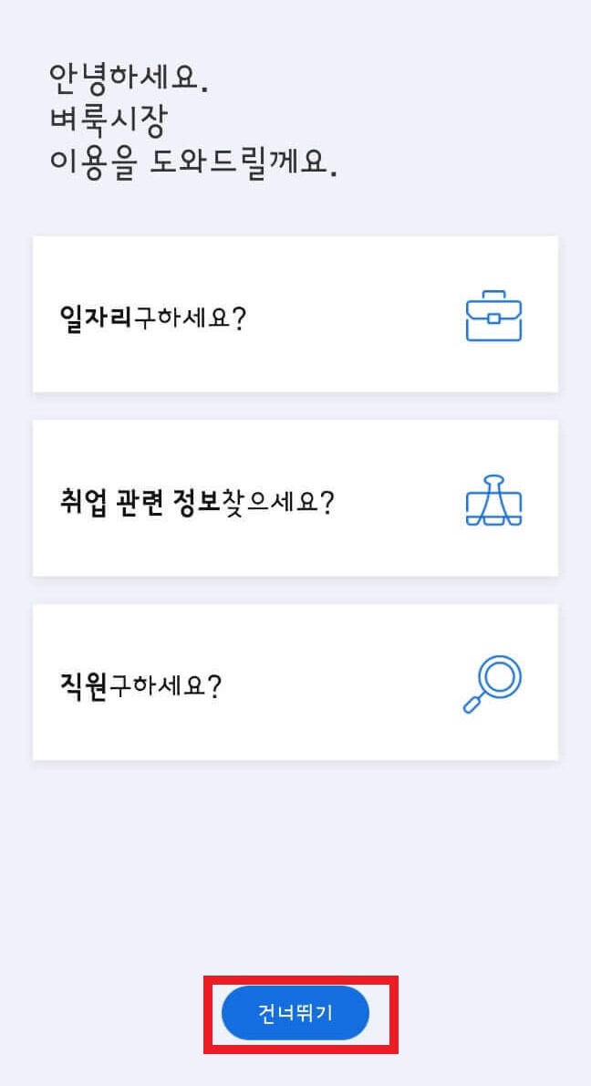 벼룩시장 종이신문 그대로보기 이용 방법