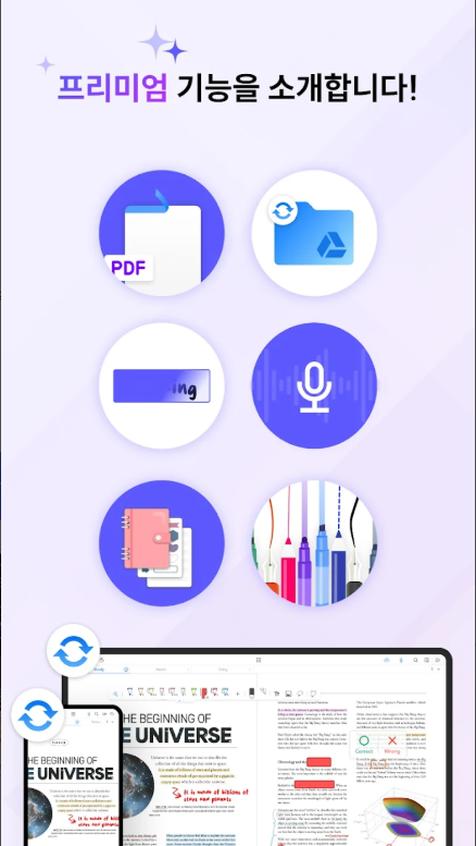 플렉슬(Flexcil) 노트, PDF 뷰어, PDF 주석 및 디지털 노트 필기