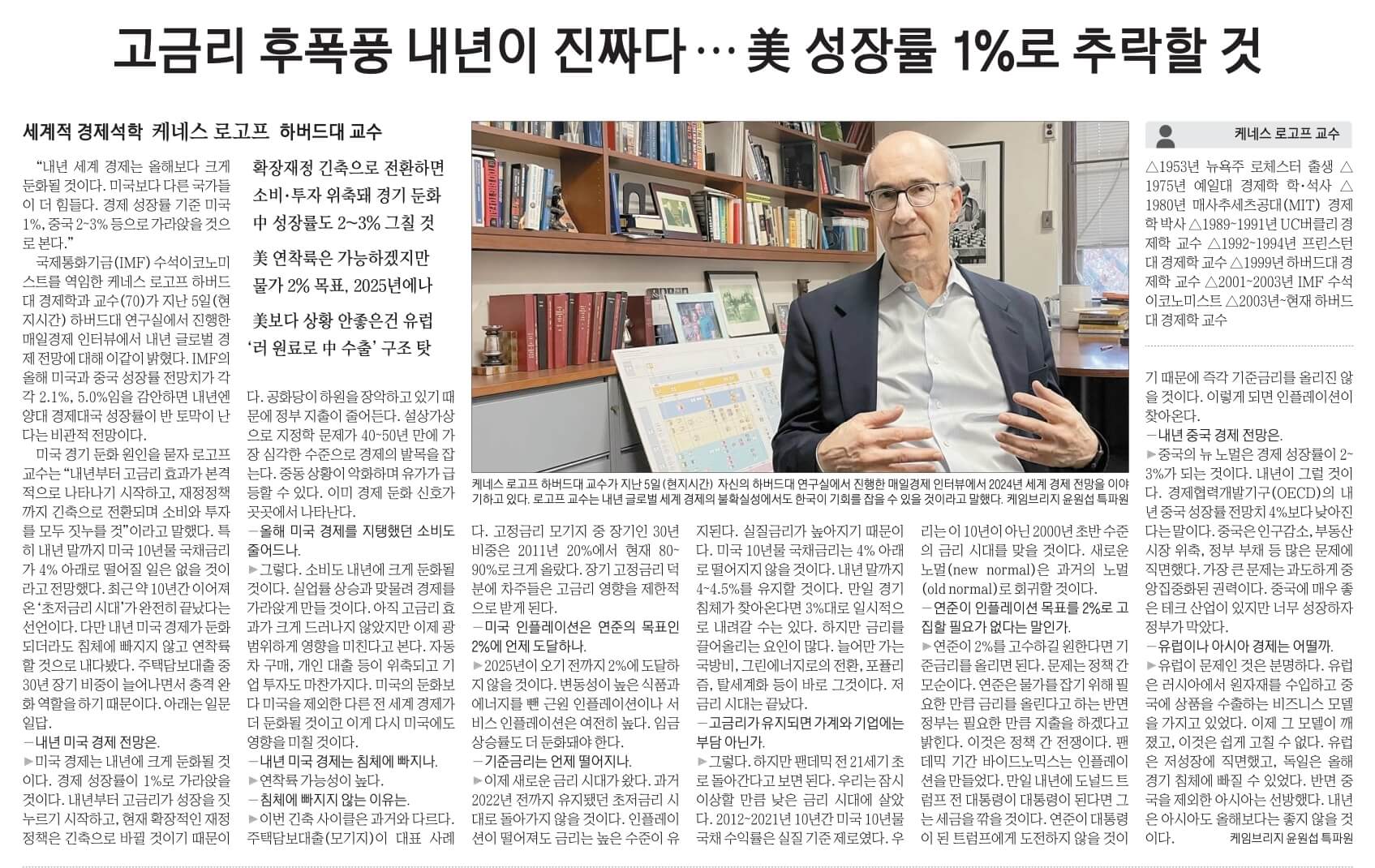 12월 12일 화 신문스크랩