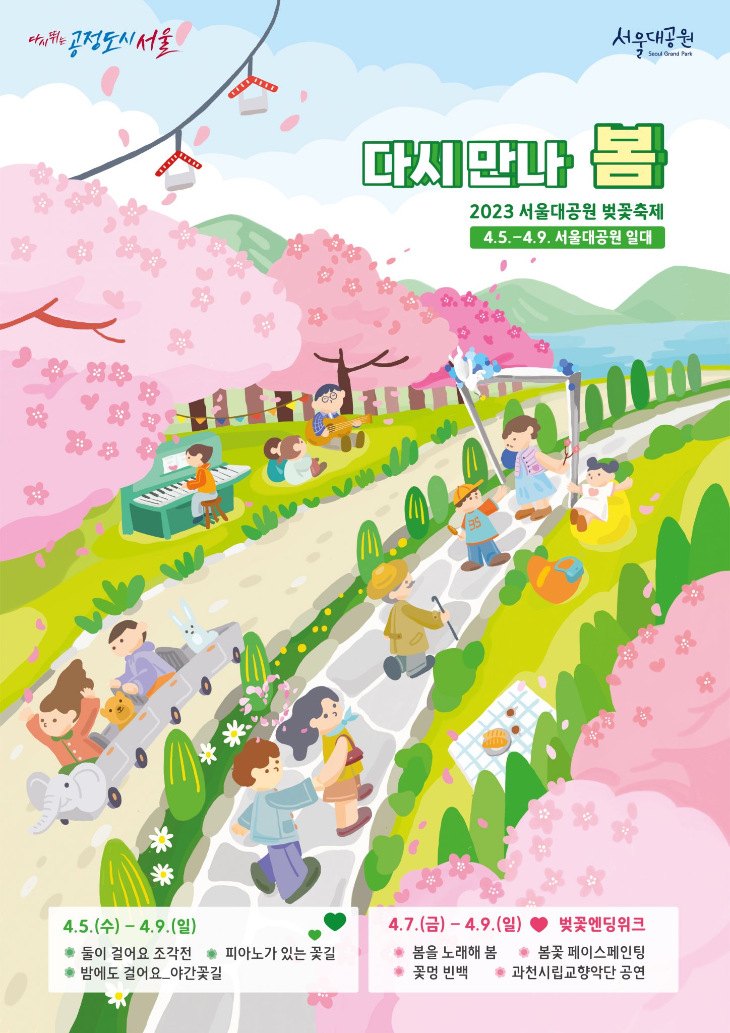 벚꽃