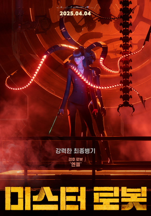 미스터로봇_포스터