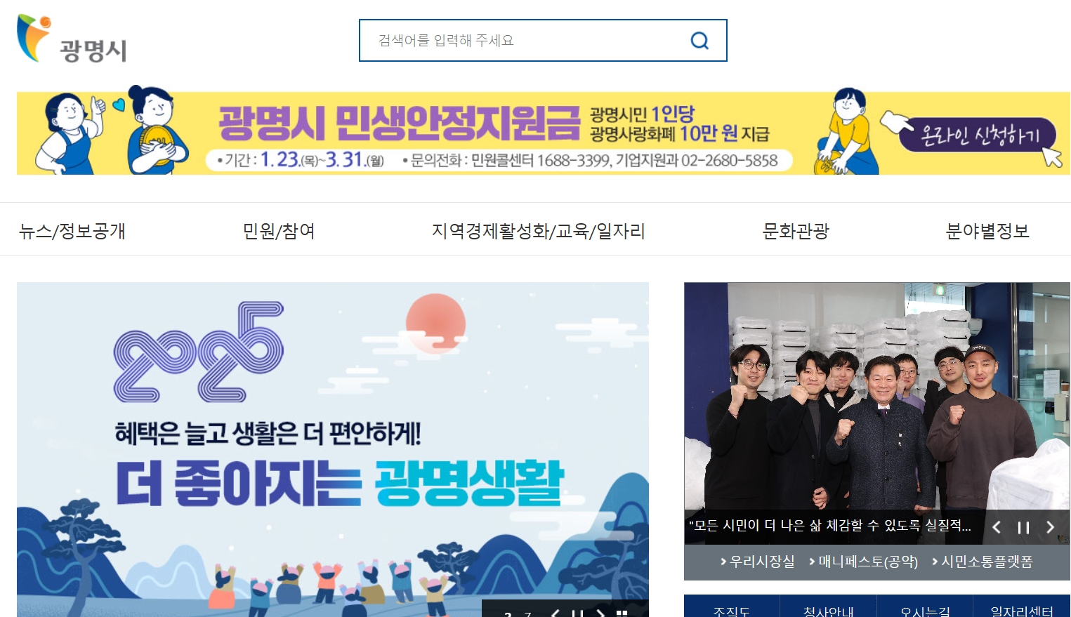 민생지원금