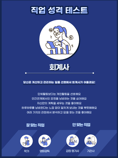 회계사-결과
