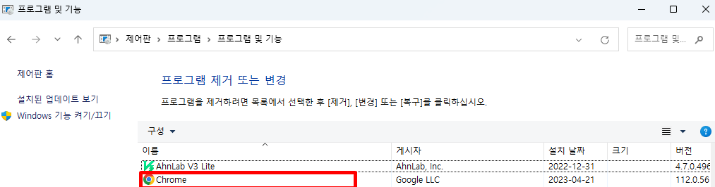 크롬 다운로드 오류