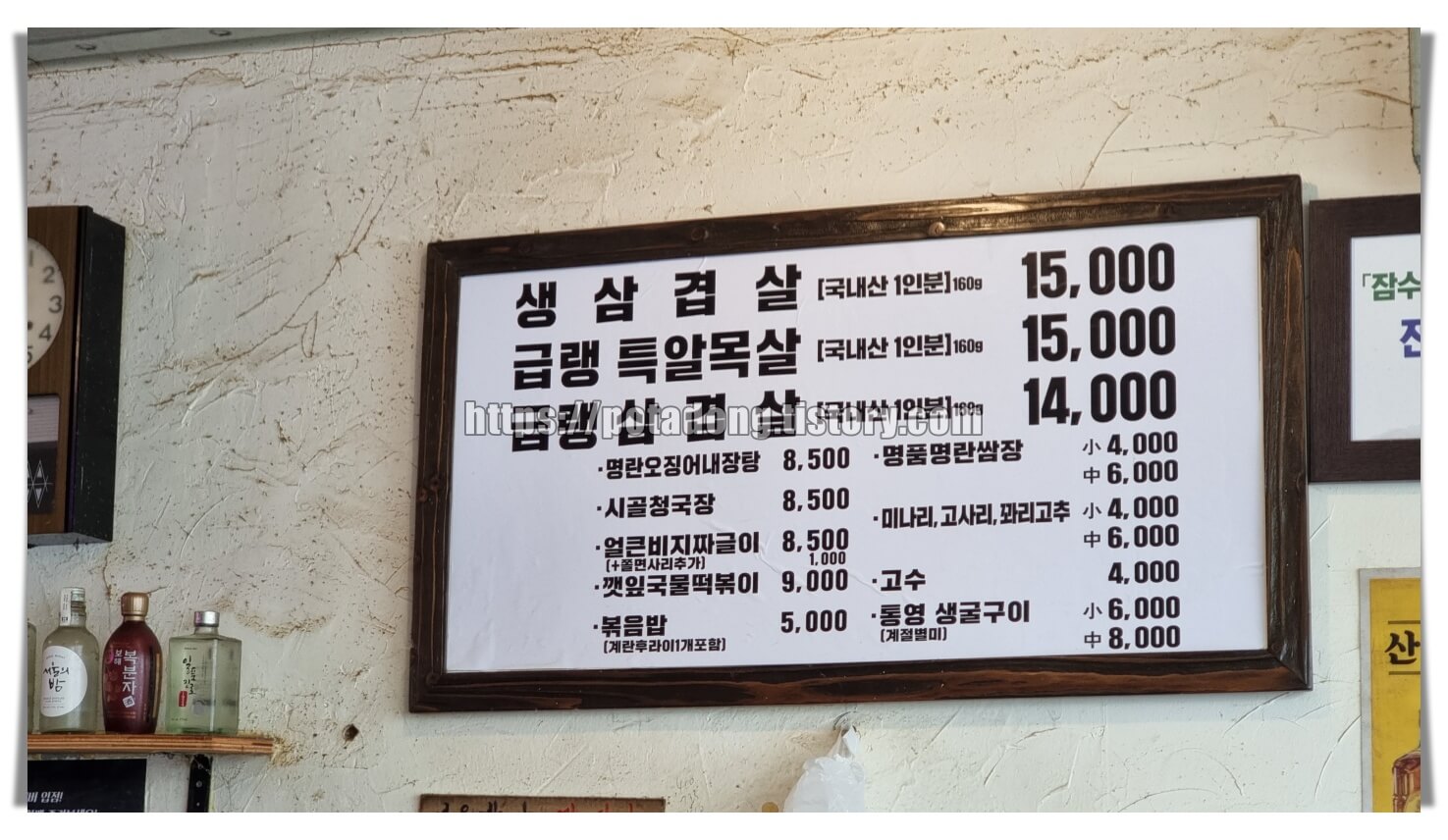 잠실 잠수교집 3호점