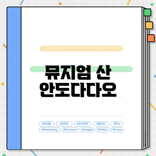 뮤지엄 산 안도다다오