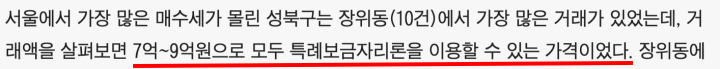 7억원에서-9억원-아파트-거래량-증가-뉴스