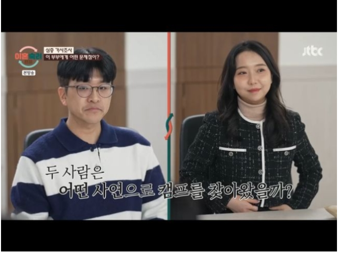 이혼숙려캠프_걱정부부