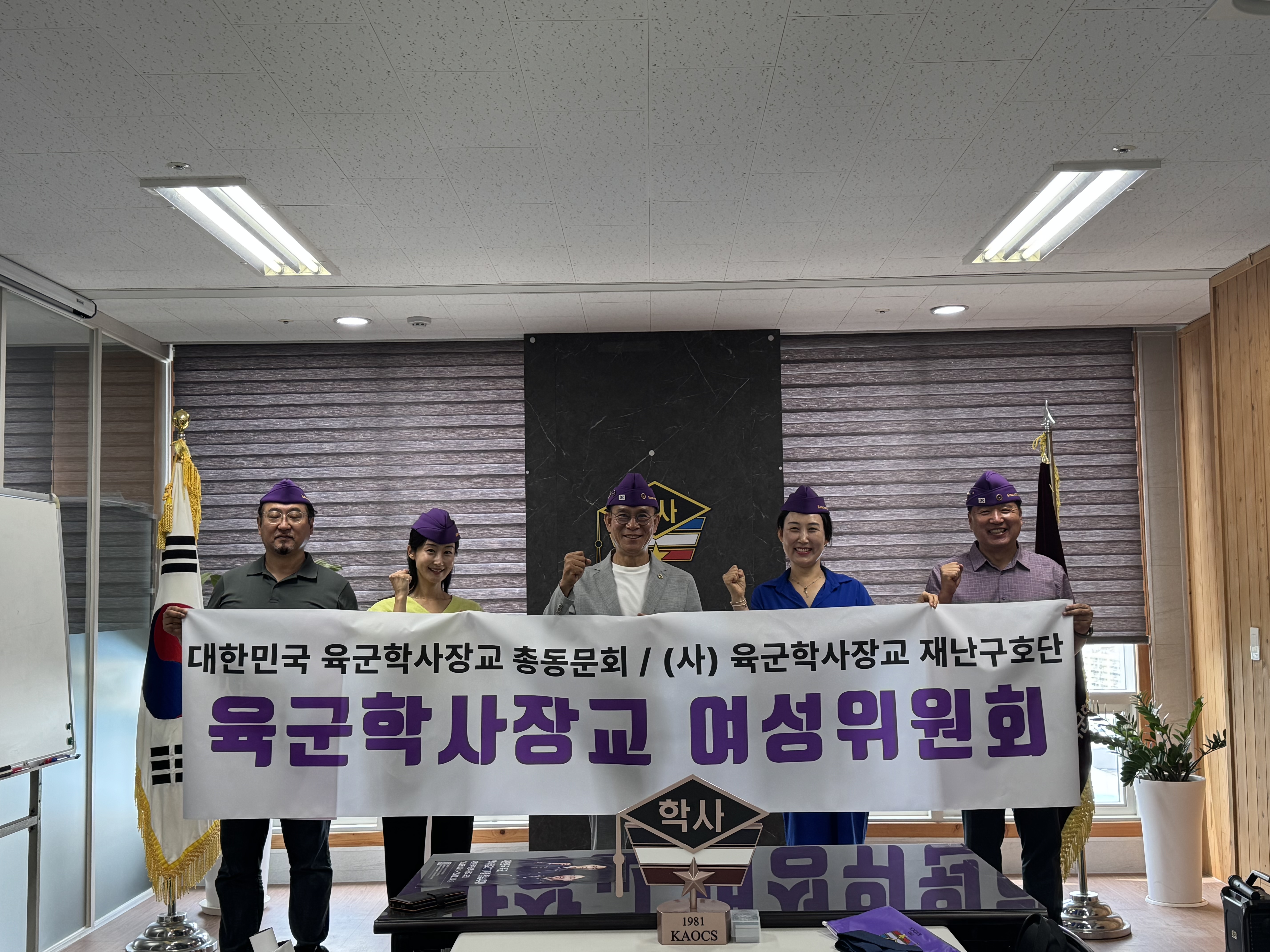 대한민국육군학사장교 총동문회 여성위원회 발족을 위한 준비위원 간담회 개최