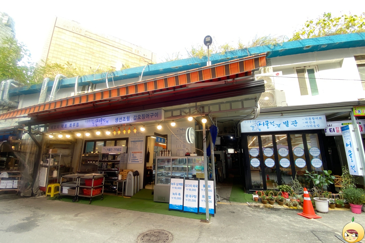 공덕시장에 있는 어물전 전경