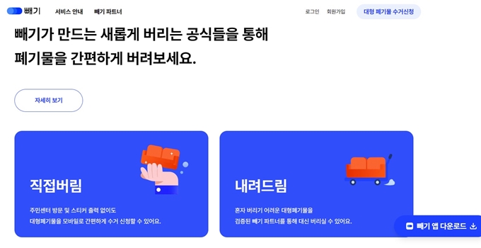 군산 폐가구 방문 무상수거 업체 서비스