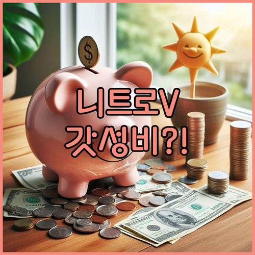 에이서 니트로 V 16 라이젠7 RT..