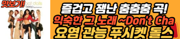 푸시켓 돌스