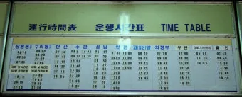 홍천시외버스터미널 시간표 예매 조회 정리_4