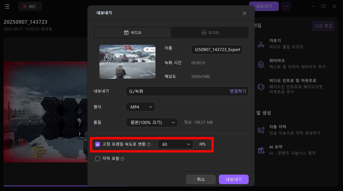 이지어스 화면 녹화 프로그램