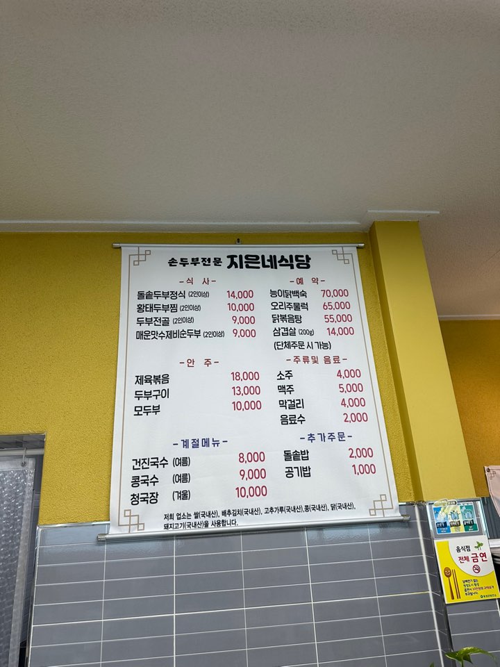 메뉴판